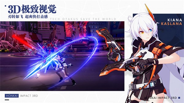崩坏3国际服  v7.5.0