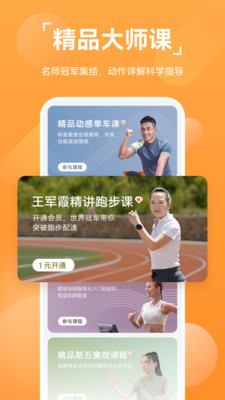 华为运动健康app官方下载安装最新版本