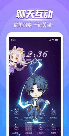 闪萌桌面宠物 v1.1.9