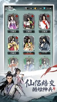 一念神魔 v3.2.5