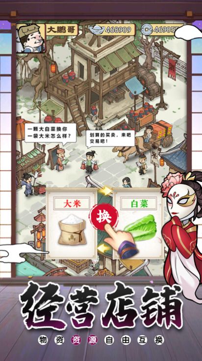 小小百鬼市  V 1.0