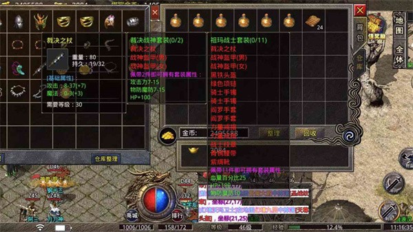 魔杖传奇新版火龙  v1.0.1.10200