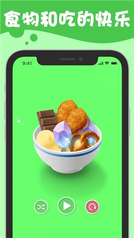 我吃饭声贼大 v1.0.1