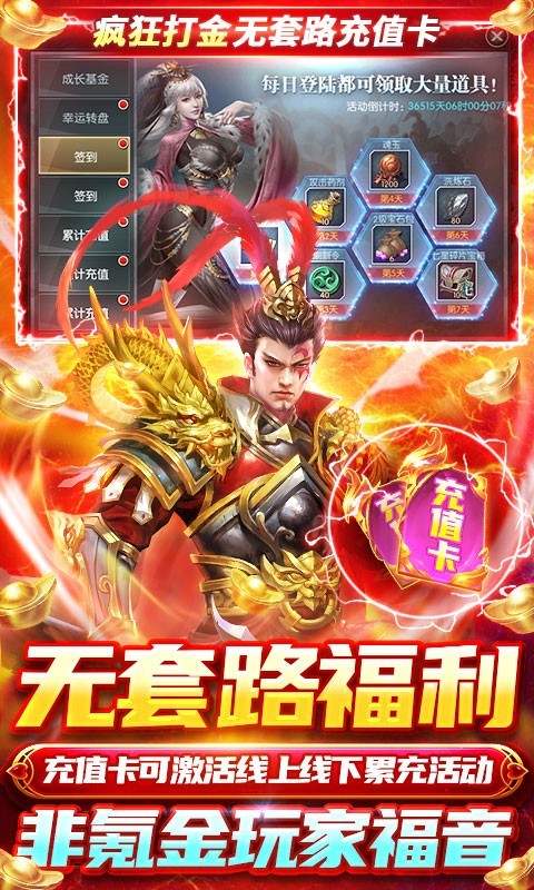 国战来了官方版  v3.9.0.0