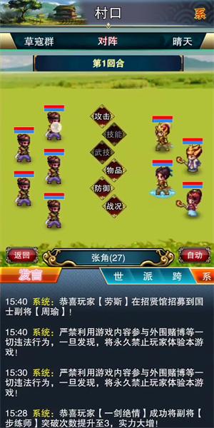 我的三国日记游戏内置菜单下载  v4.1.3