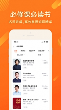 少年得到ios版 v2.0.5