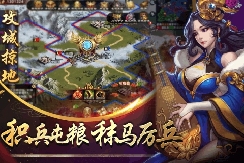 三国名将志 v4.0.5