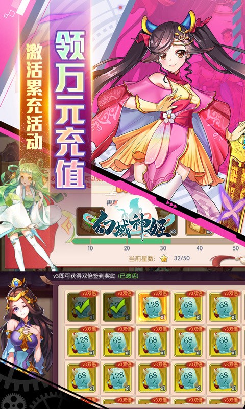 幻域神姬资源版 v1.0.0