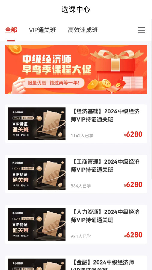 考小鲸经济师软件官方版  v5.0.2