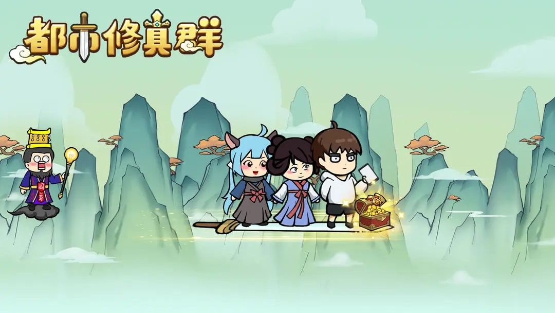 都市修真群内置菜单