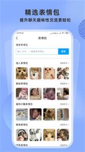 恋爱帮聊天神器  v0.0.3