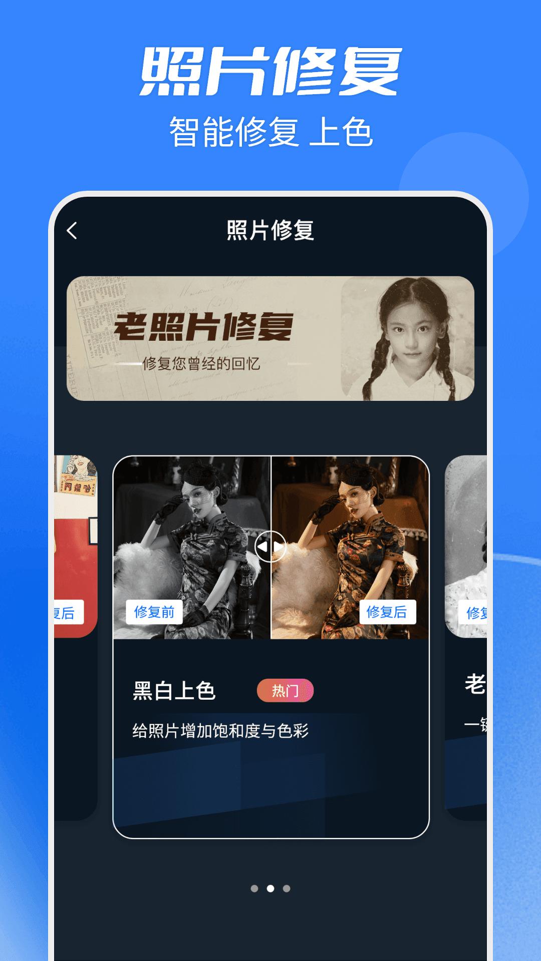 天天抠图全能王 v2.2.4