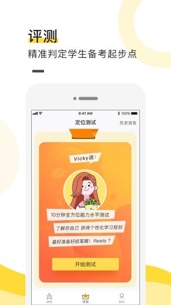 土豆雅思截图2