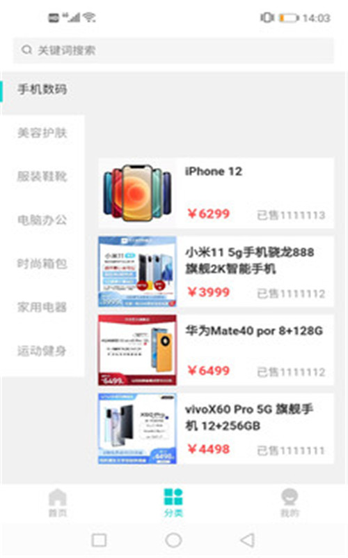 万兔购物截图0