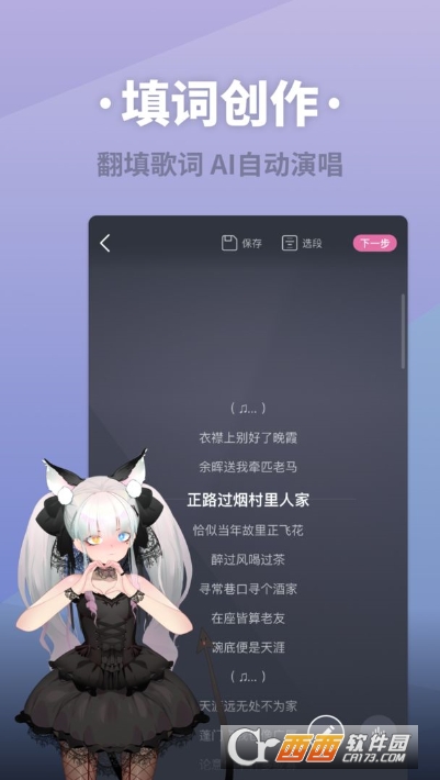 ACE虚拟歌姬软件 版本:v2.5.3