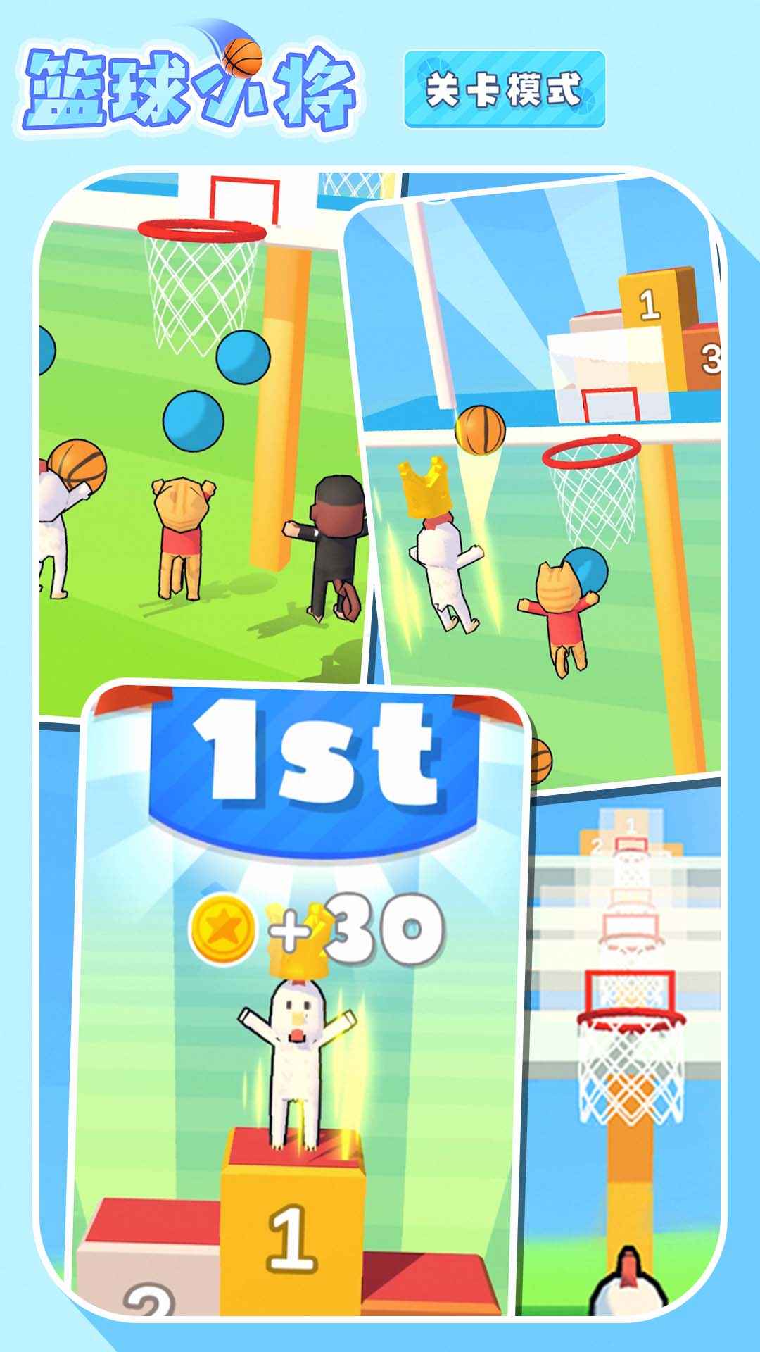 篮球小将游戏安卓版 v5.4.3
