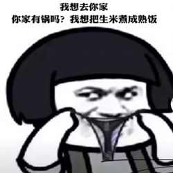 1615359901332384.jpg 抖音足死我表情包 (2).jpg