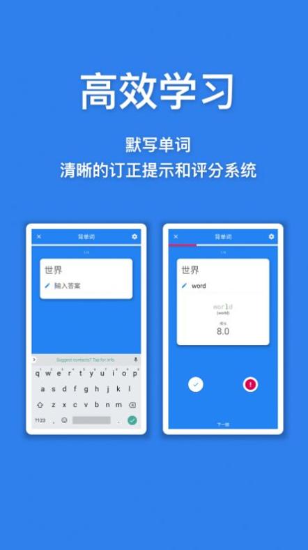 口袋单词本 v1.2.1
