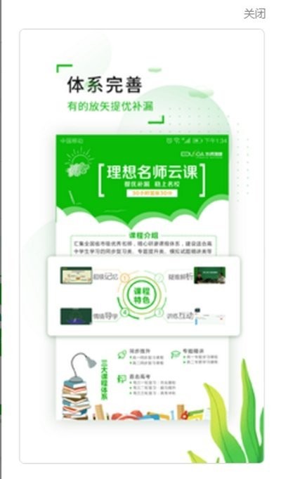 理想名师云课 2020-03-05 08:47