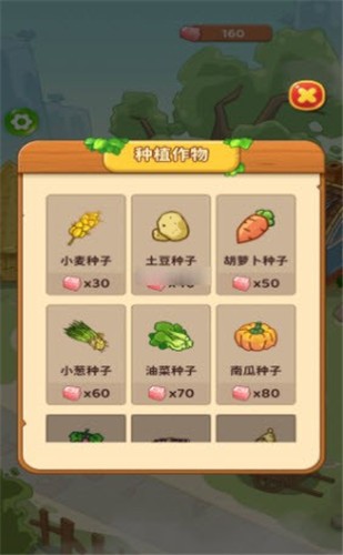 我的幸福农院  v1.0.0