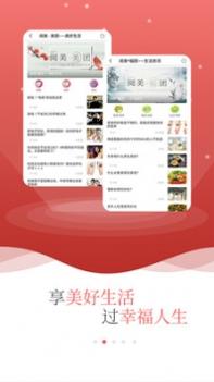 阅美圈 v3.0.5