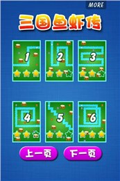 三国鱼虾传(鱼虾河流塔防游戏) v1.0 安卓版
