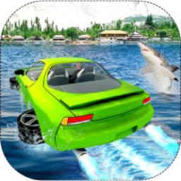 水上冲浪汽车