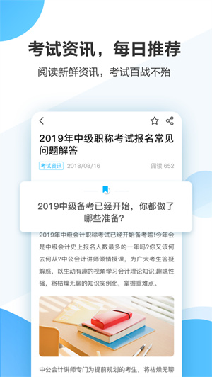 中公财经安卓版 v4.4.2
