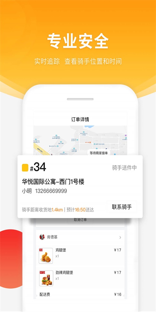 跑腿快车本 v23.1.40