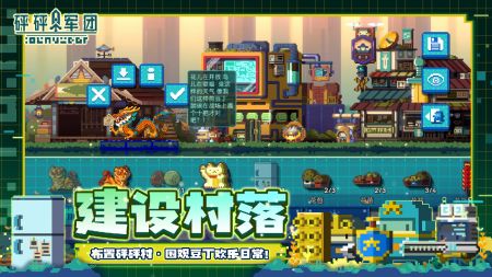 砰砰军团苹果版