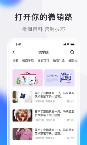 微小鹿截图0