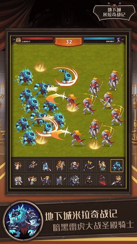 地下城米拉奇战记 v1.0