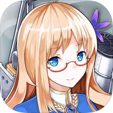 战舰少女R 正版