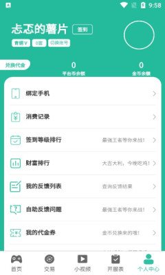 桃桃游戏盒子 v1.0.0