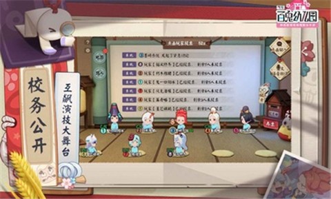 代号百鬼幼儿园春节测试版 v1.4.507066