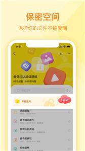 曲奇云盘  v3.8.3.1