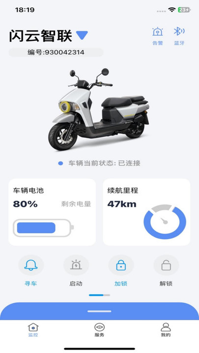 闪云行智能控车 v0.0.5
