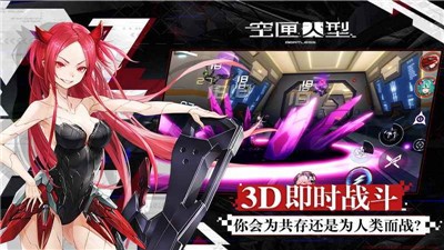 空匣人型游戏