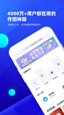 创客贴设计app免费下载2021最新版 