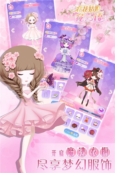 花花姑娘一花一语破解版 v1.0.0