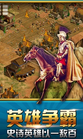 万国征战手游官网最新版图片2