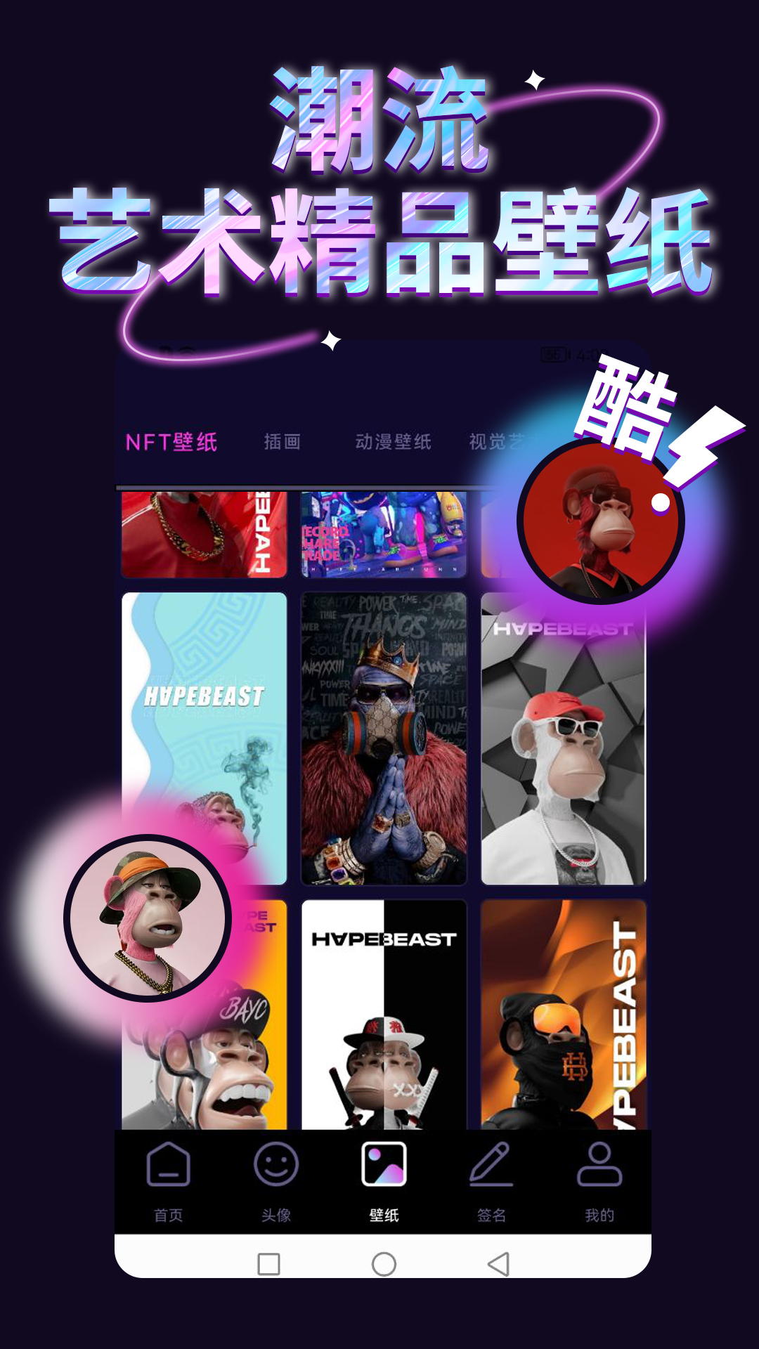 手机壁纸库 v1.1