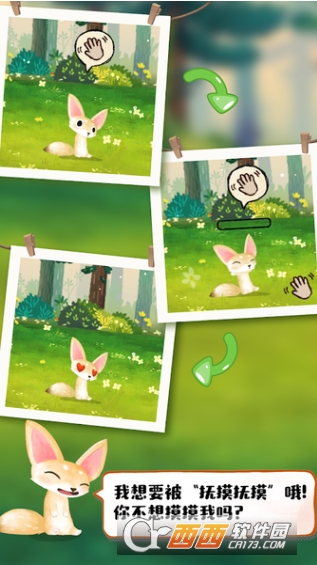 Q宠之森游戏 v168 安卓版