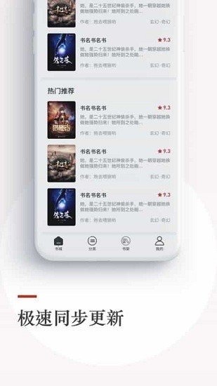 泡泡小说免费阅读  v1.11.0