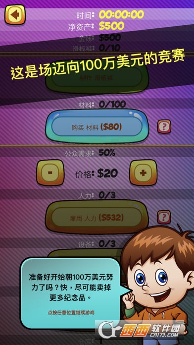 纪念品大亨Merch Tycoon v1.0.7 安卓版