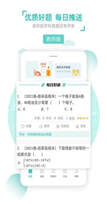 菁优网 v4.5.0
