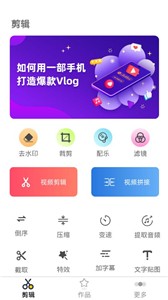 妙剪  v1.44