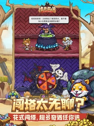 精灵魔塔 v1.0