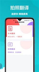 汉译英翻译者截图1