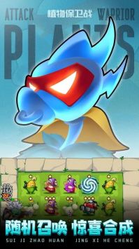 植物保卫战 v3.1.5